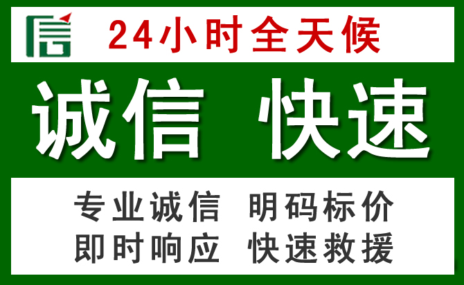 柞水道路救援 柞水汽车救援