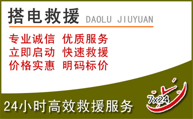 柞水汽车道路救援 柞水汽车道路救援